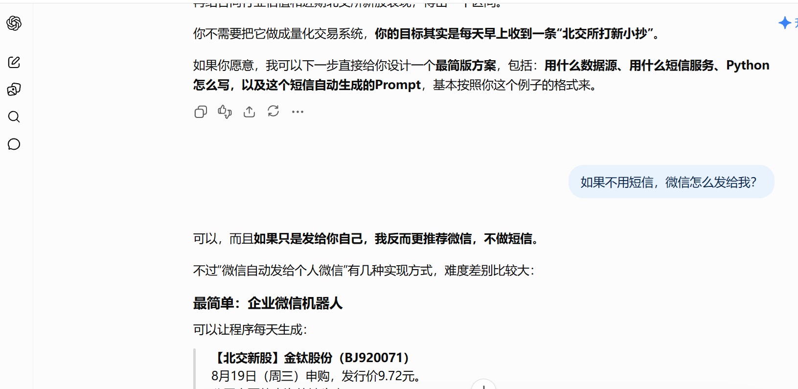 网页版问2