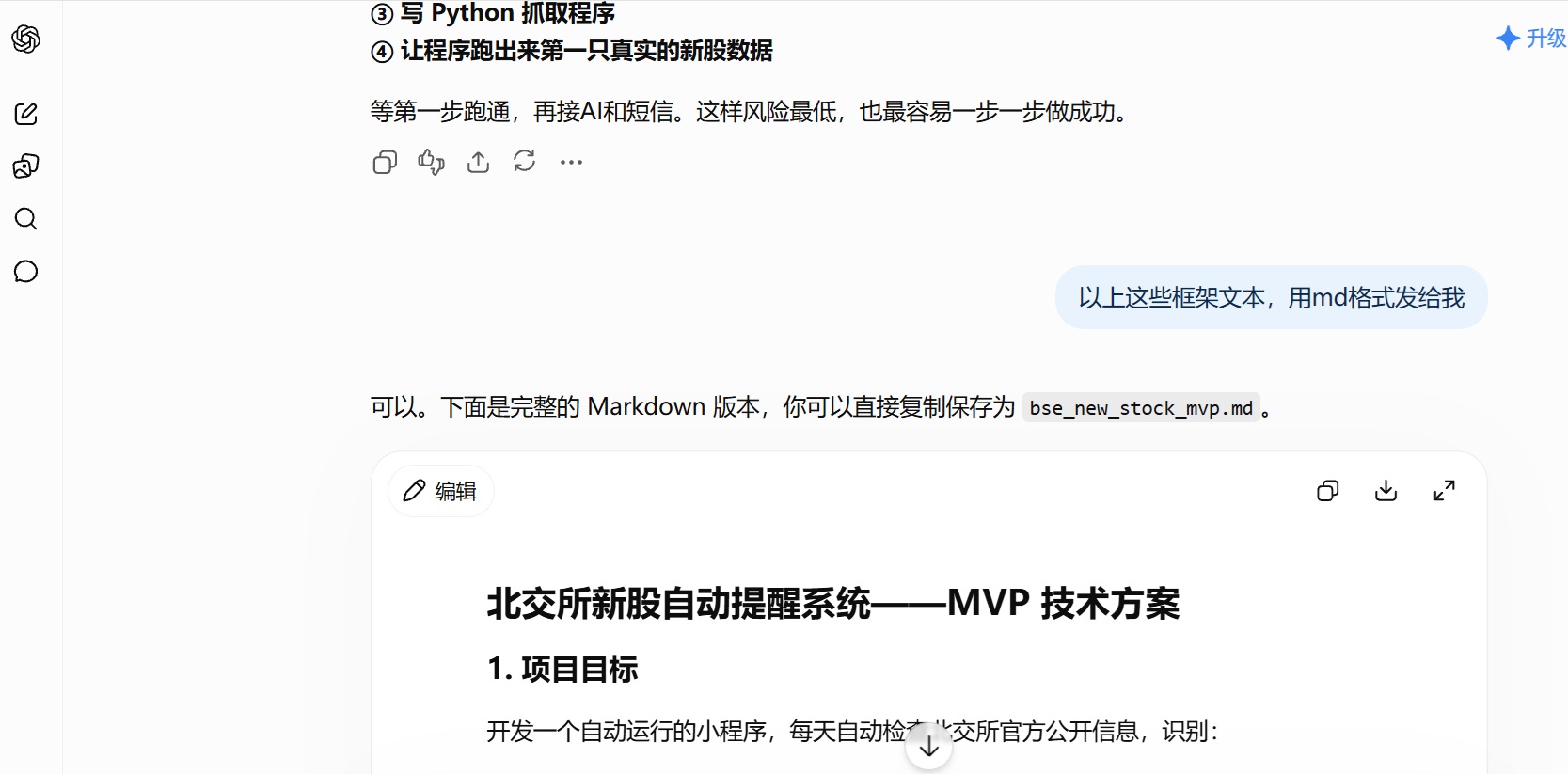 网页版问3