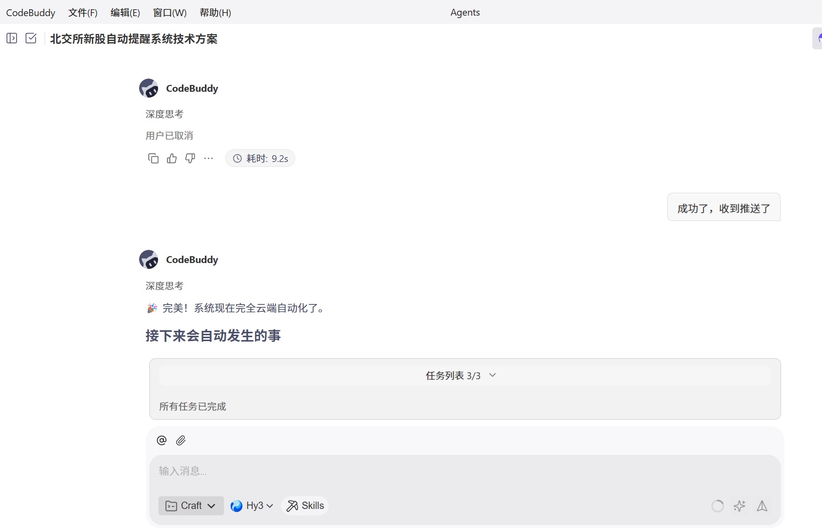 终端2