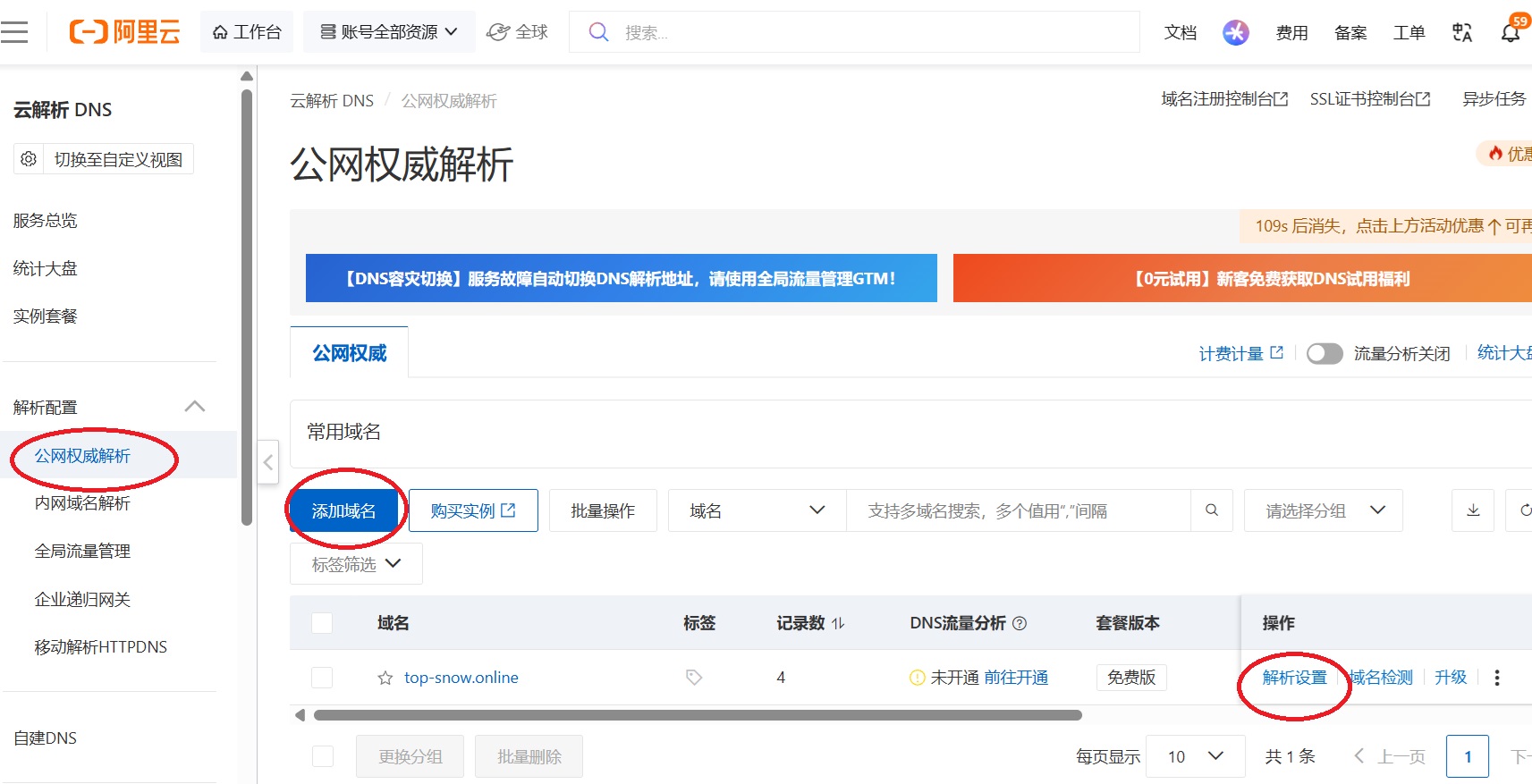 阿里云1