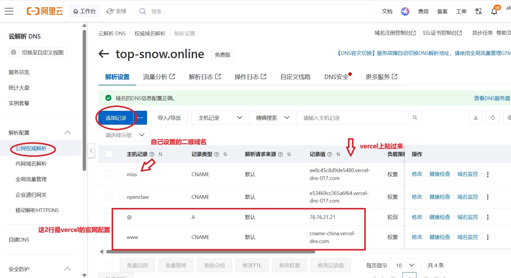 阿里云2